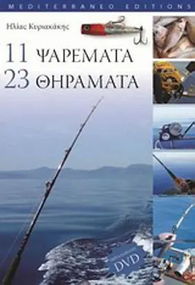 Κυριακάκης Grecotel
