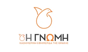 ΓΝΩΜΗ ΕΦΗΜΕΡΙΔΑ ΤΗΣ ΘΡΑΚΗΣ