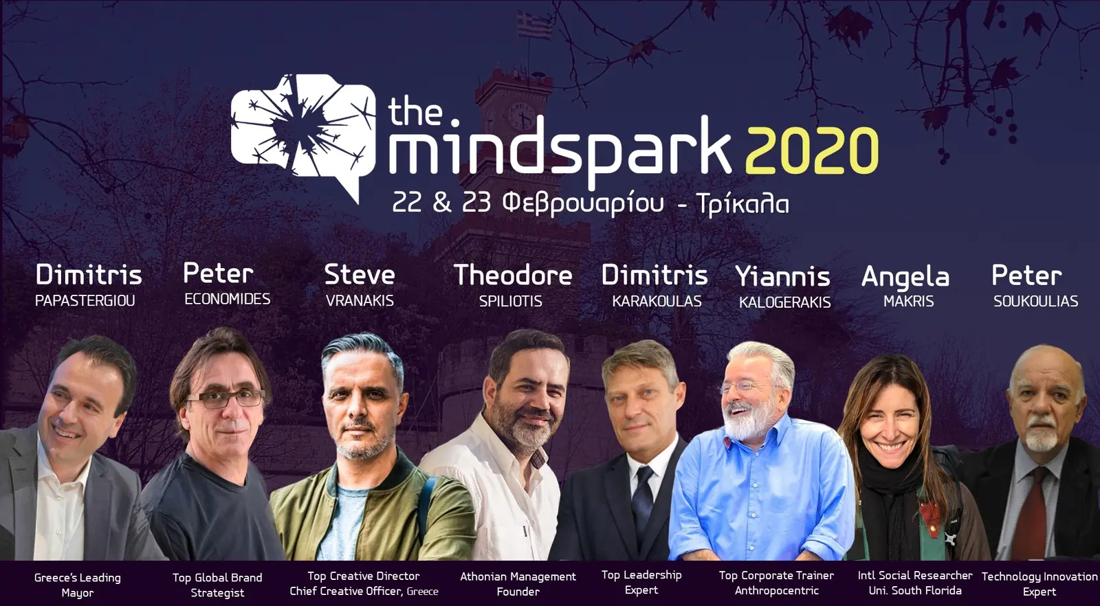 the mindspark Trikala