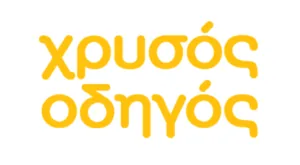 ΧΡΥΣΟΣ ΟΔΗΓΟΣ